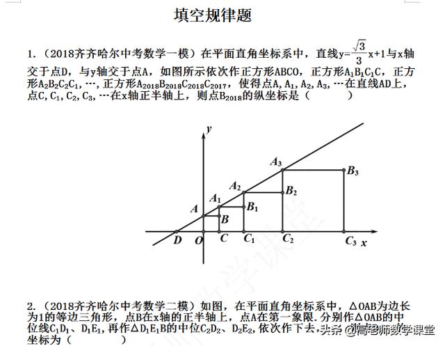 中考数学重点专题汇编，共10个专题，都是一年多时间积累的