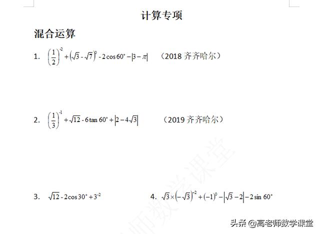 中考数学重点专题汇编，共10个专题，都是一年多时间积累的