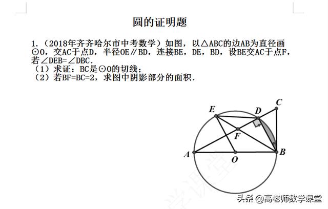 中考数学重点专题汇编，共10个专题，都是一年多时间积累的