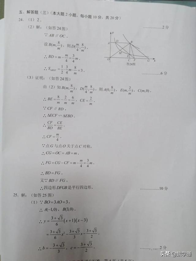 2020年广东中考数学真题，不少同学都说很难