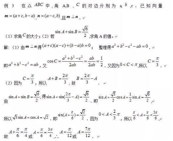 吃透高考数学17个必考题型，基础再差也能考130！高考加油