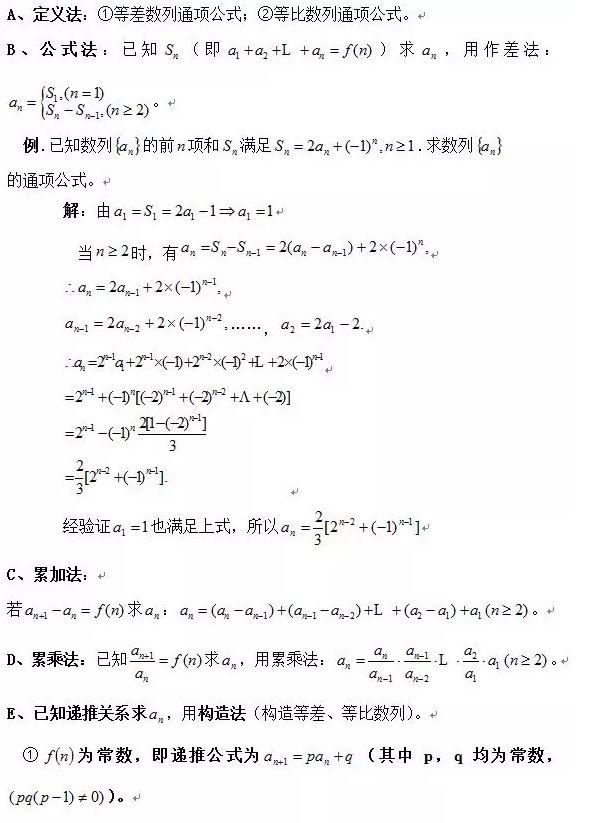 吃透高考数学17个必考题型，基础再差也能考130！高考加油