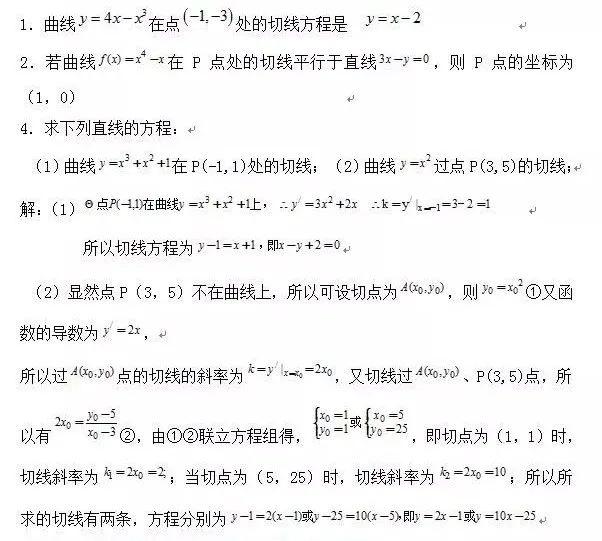 吃透高考数学17个必考题型，基础再差也能考130！高考加油