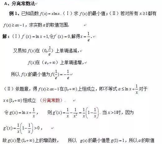 吃透高考数学17个必考题型，基础再差也能考130！高考加油