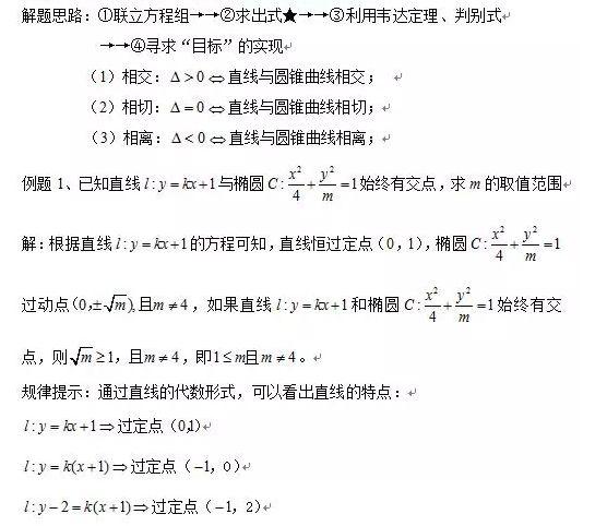 吃透高考数学17个必考题型，基础再差也能考130！高考加油