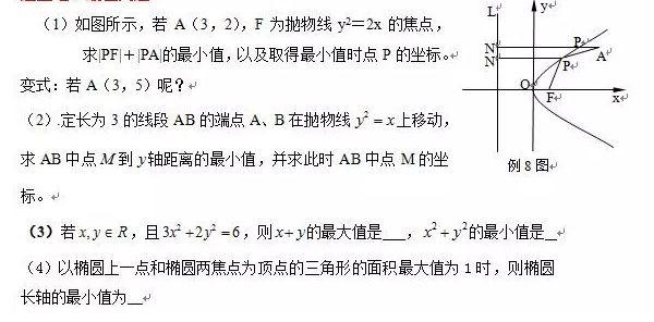 吃透高考数学17个必考题型，基础再差也能考130！高考加油