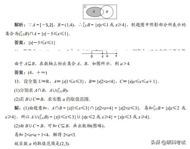 高考数学（理科版）总复习：考点与题型全归纳 （1001页，pdf版）